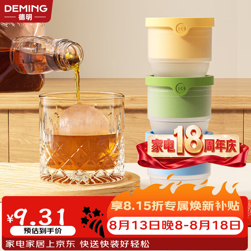 德明大冰球模具制冰神器冻冰块圆形威士忌家用食品级冰格