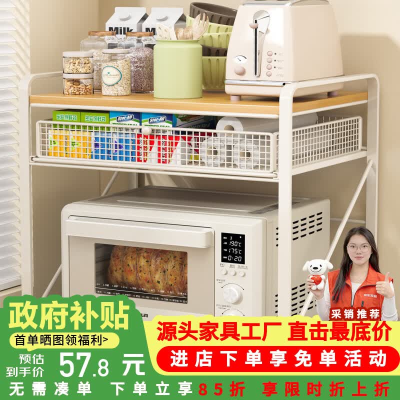 莫负时光微波炉架子厨房多功能置物架烤箱架电饭煲台面抽拉多层收纳置物架 白架原木色板【一体整装】带抽屉-厨房调料多功能收纳置物架子