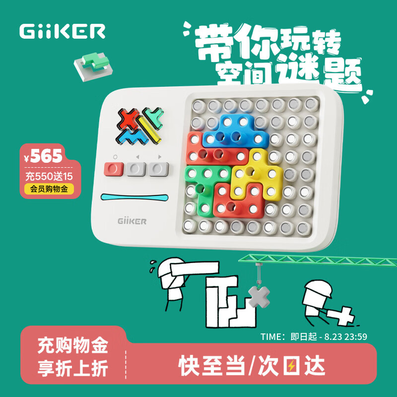 计客超级积木电子拼图益智玩具儿童男女孩生日礼物学生桌游图形思维机