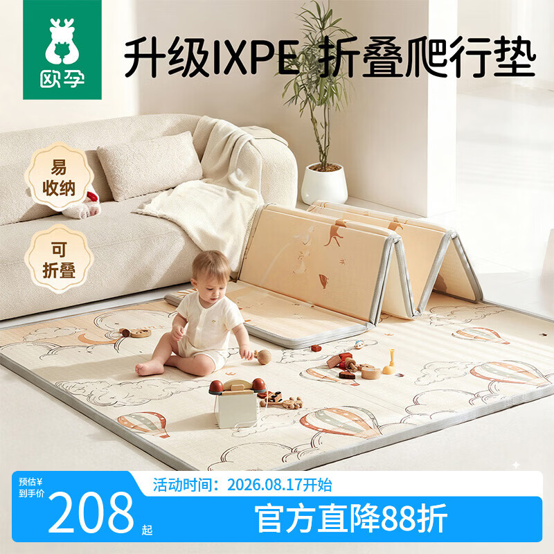 欧孕（OUYUN）婴儿爬爬垫折叠双面图案加厚iXPE儿童爬行垫 小农场2×1.8