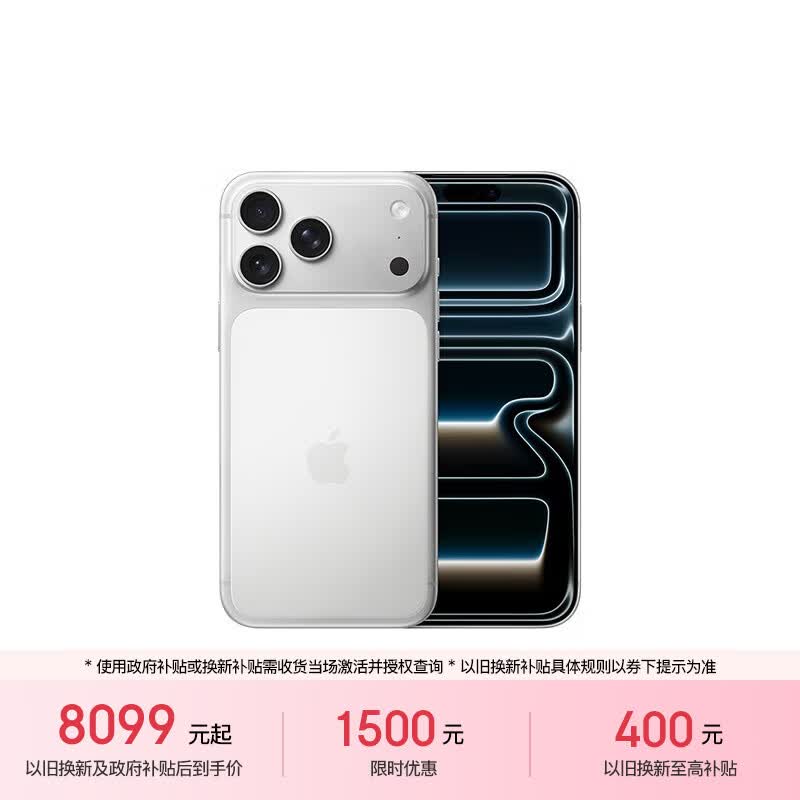 17Pro 7959元,小17 5889元 - 线报酷 17Pro 7959元,小17 5889元 - 线报酷