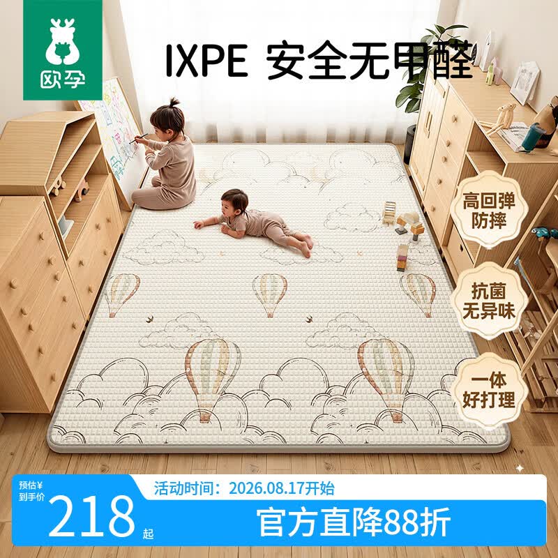 欧孕（OUYUN）婴儿爬爬垫加厚儿童爬行垫iXPE整体垫打地铺 热气球2×1.8