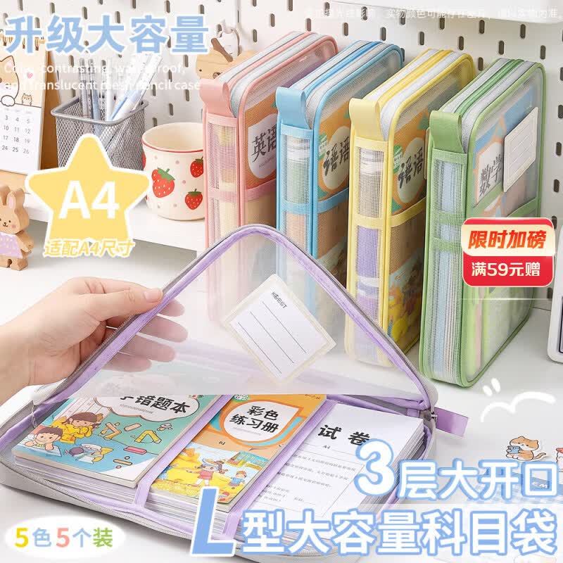 少年伴L型科目分类袋5个 39.2元 - 86线报