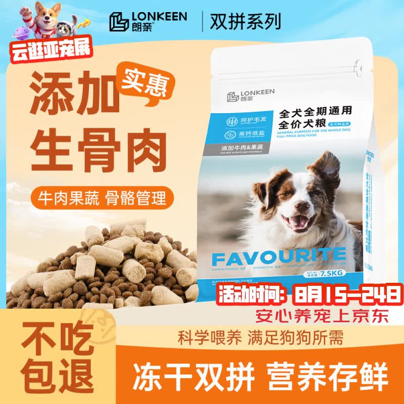 狗粮推荐 一 这几款狗粮真实测评！朗亲、台派、迷速什么牌子的好呢？