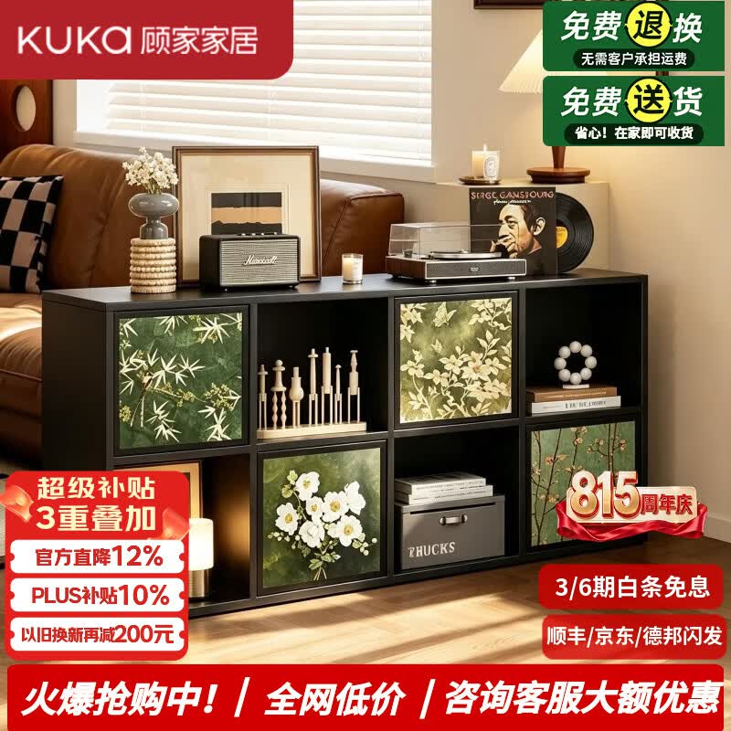 顾家家居书柜一体靠墙展示柜家用客厅网红卡莱克格子柜矮柜自由组合柜书架 【无门柜子】三格|榆木黑色 【正品保障|售后无忧】免费送货入户