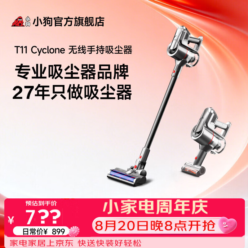 市场上热销的吸尘器，哪款值得买？