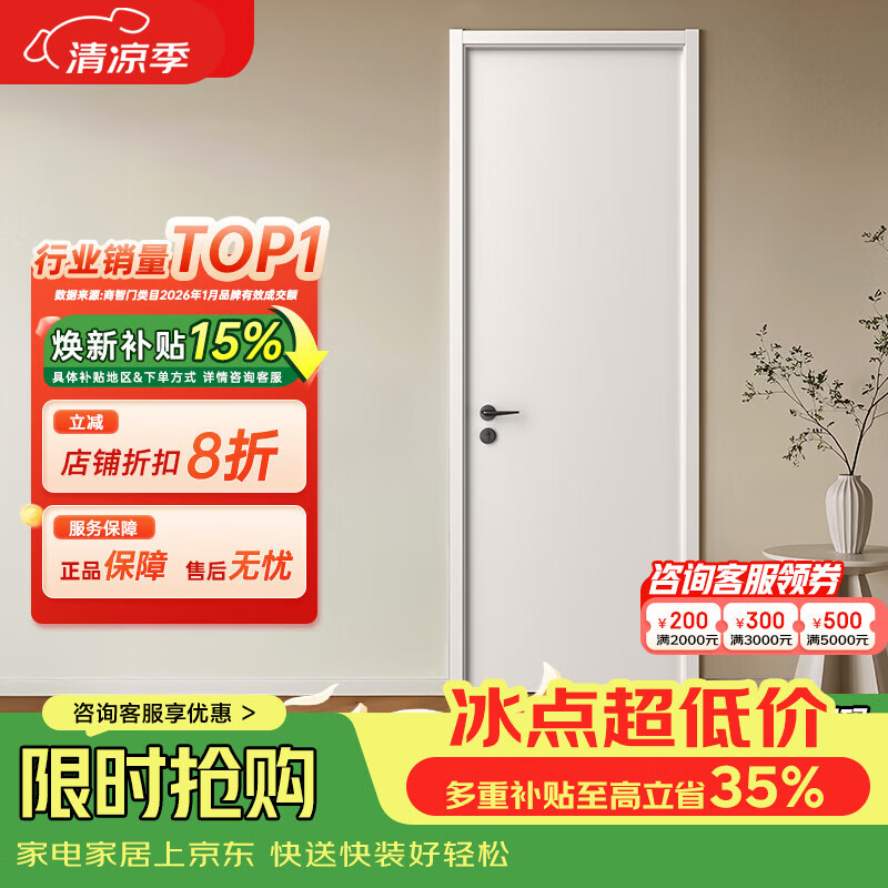 欧帝乐（OUDILE）极简防盗门入户门静音烤漆木门卧室门卫生间门意向金 防盗门+卧室门+厨卫门【套装意向金】