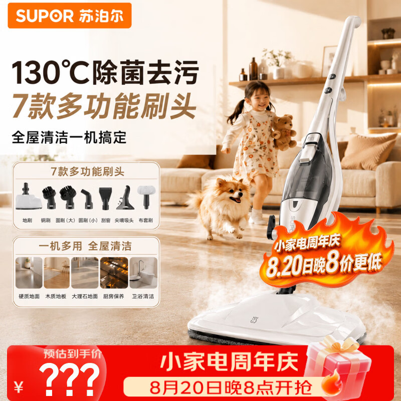苏泊尔蒸汽拖把【130℃除菌去污】家用厨房蒸汽清洁机高温蒸汽除菌电动手持洗地机吸尘器助手白色E22S