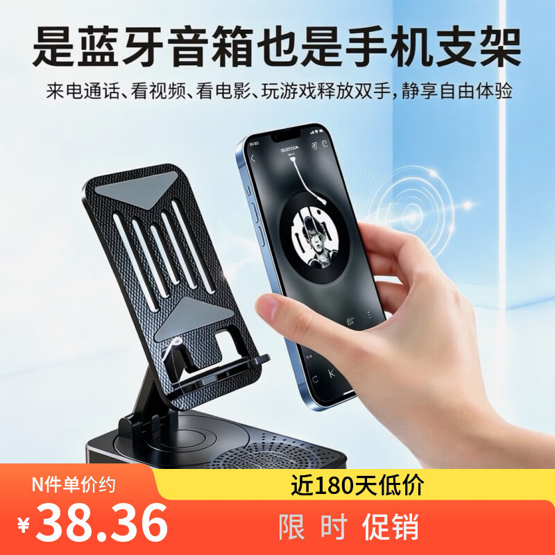 L手机支架带蓝牙音响箱充电宝三合一2026新款多功能桌面折叠充电器 音箱手机支架升级版