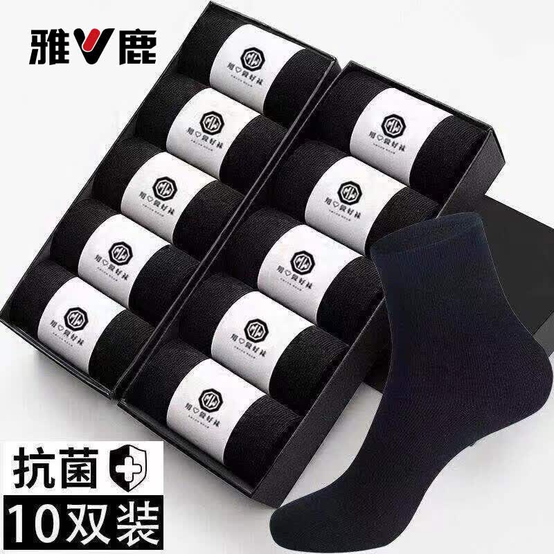 雅鹿袜子男士中筒袜春秋季舒适透气防臭吸汗运动休闲袜商务长袜四季款 白色+浅灰【10双】 均码 雅鹿正品 【均码都能穿】10A抑菌/高弹透气