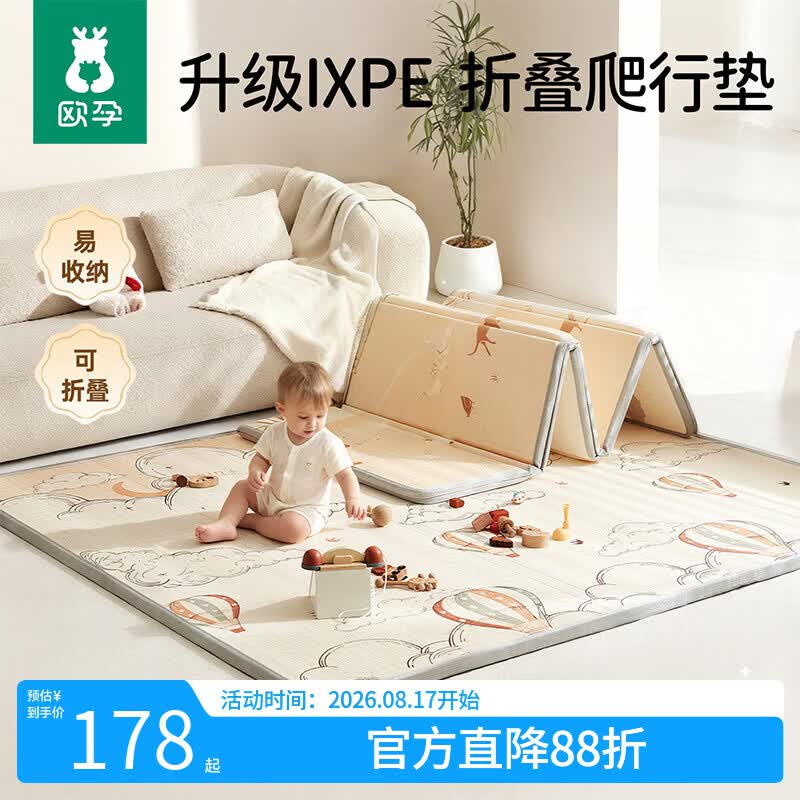 欧孕（OUYUN）婴儿爬爬垫折叠双面图案加厚iXPE儿童爬行垫小农场1.5×1.8