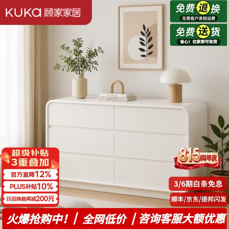 顾家家居六斗柜白色奶油风床尾柜现代简约斗柜卧室储物收纳柜抽屉柜置物柜 【六抽斗柜】原木纹色 【正品保障|售后无忧|免费送货上门】