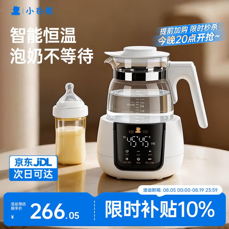 小白熊恒温水壶婴儿调奶器冲奶机奶瓶泡奶器温奶器热烧水壶1.2L 5037