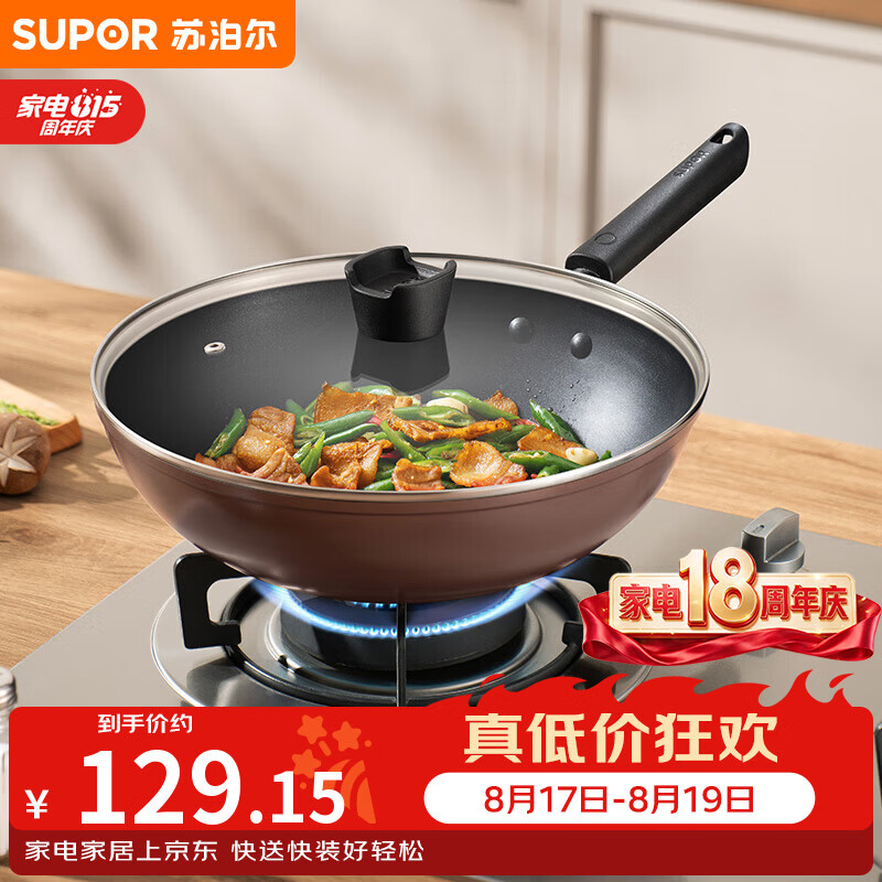 苏泊尔（SUPOR）炒锅 不粘锅平底炒菜锅煎锅32cm电磁炉燃气通用易洁少油烟
