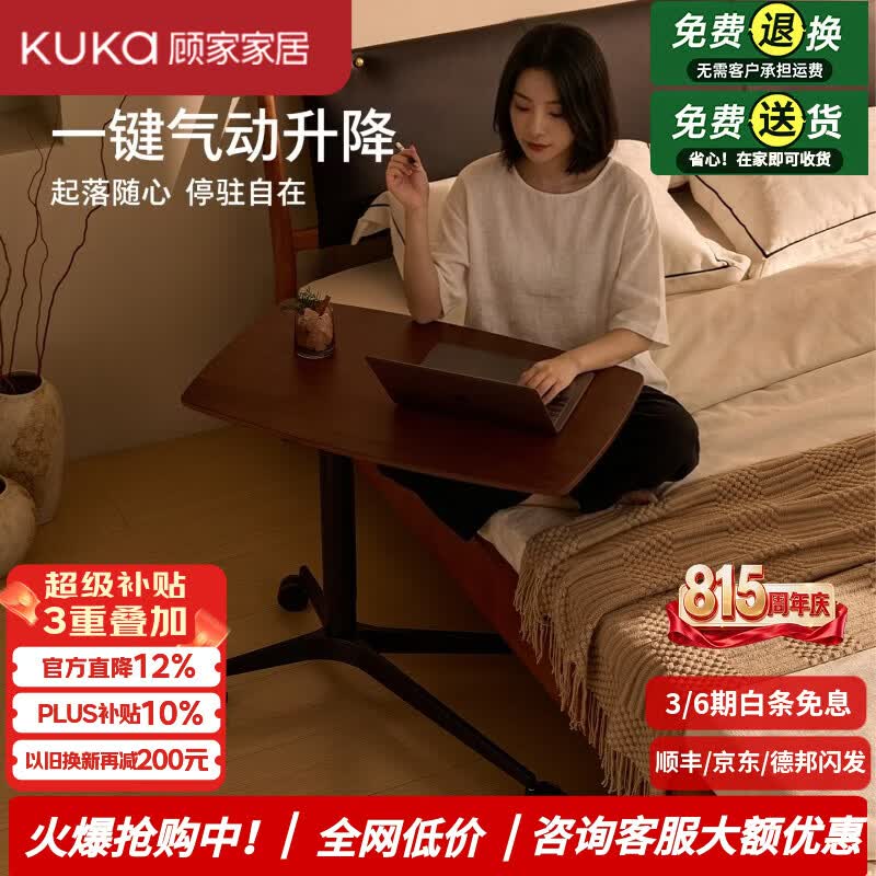 顾家家居床边桌子可移动升降实木书桌家用沙发边几电脑桌小型简易桌子茶几 【可升降|可移动|FAS级橡胶木】朴橡胡桃木色 L76* W48 *H62-94.5cm 【正品保障|售后无忧|免费送货上门】