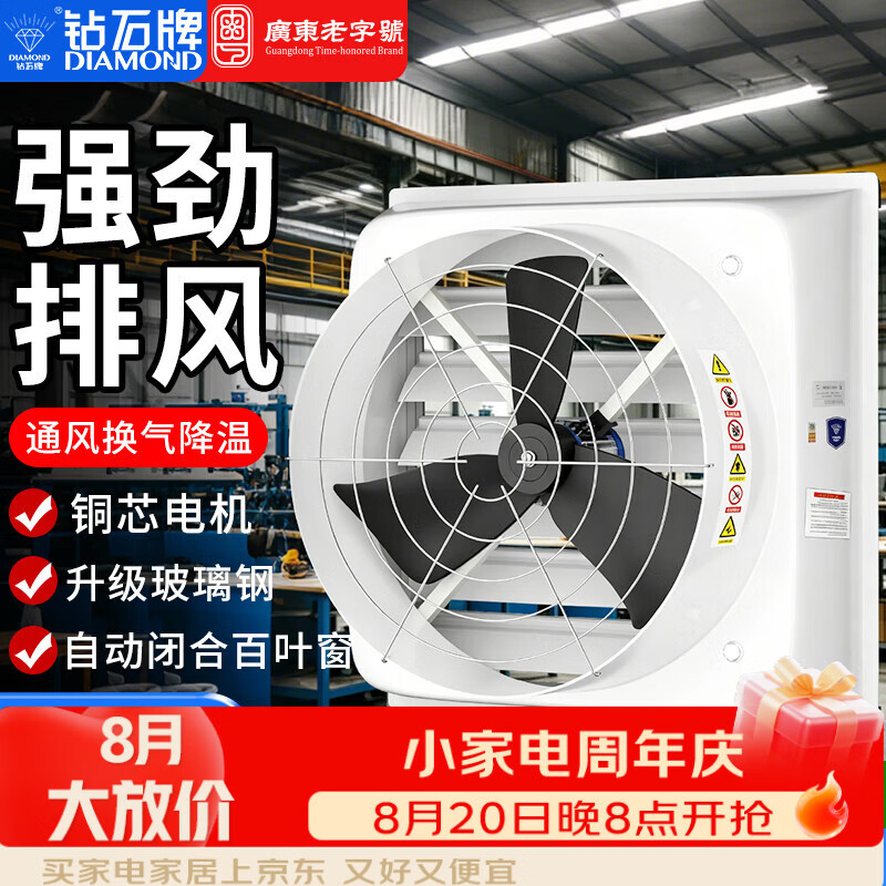 钻石牌玻璃钢工业负压风机强力抽风机560型-220V直连式大功率排风扇工厂养殖场排气扇换气扇