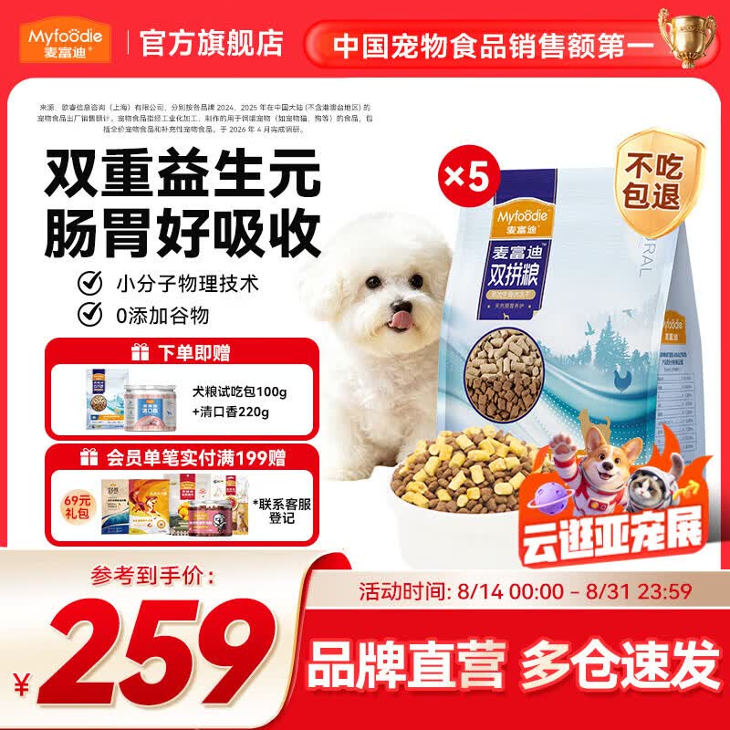 麦富迪 狗粮 冻干双拼鲜肉粮小型犬中大型犬成幼犬通用全价宠物犬粮 【囤货装】鲜鸡肉益生元|通用犬10kg