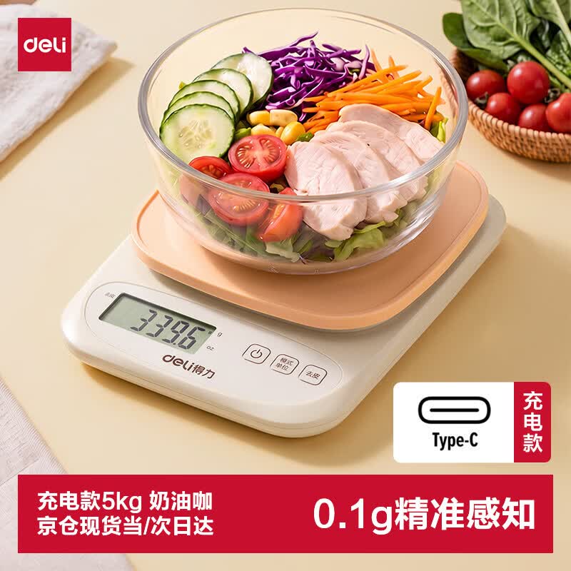 得力(deli)电子秤厨房秤重高精大量程5kg家用烘焙长续航辅食称克数工具秤 咖