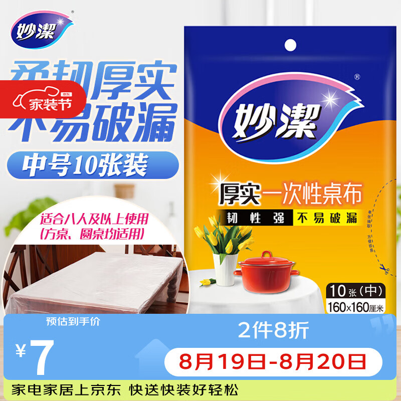 给日常生活带来便利的一次性物品推荐
