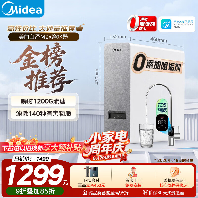 偷偷告诉你净水器厂商不愿告诉你的事，看完再选不吃亏