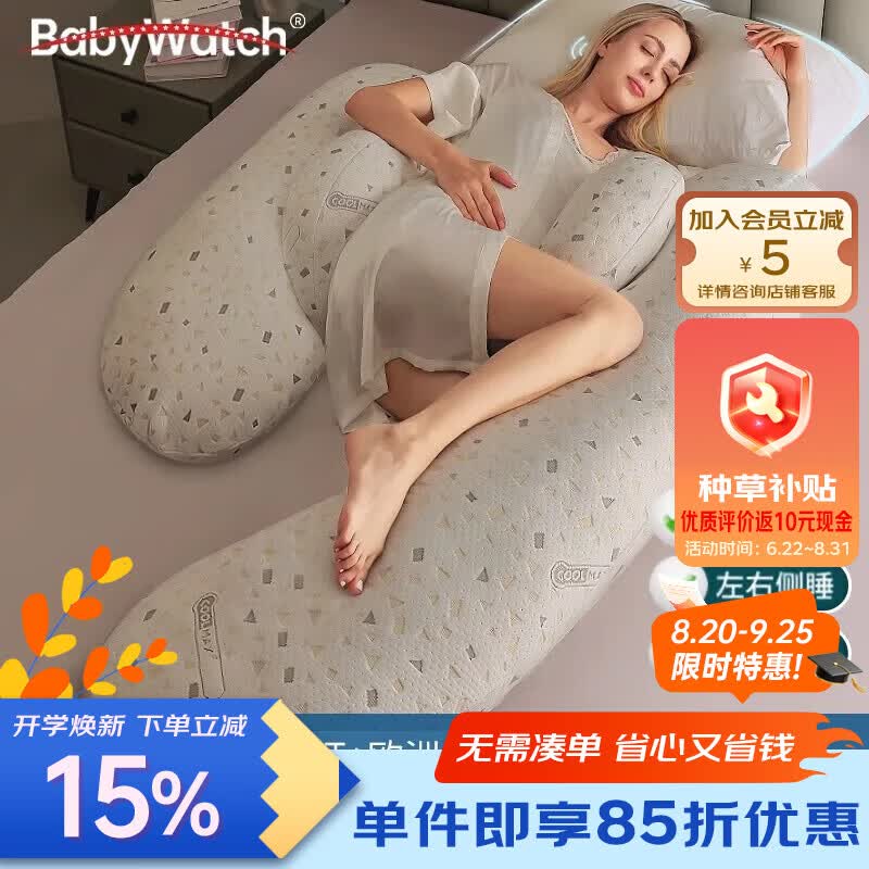 BabyWatch孕妇枕头护腰侧睡枕托腹U型孕期专用睡觉抱枕侧卧枕