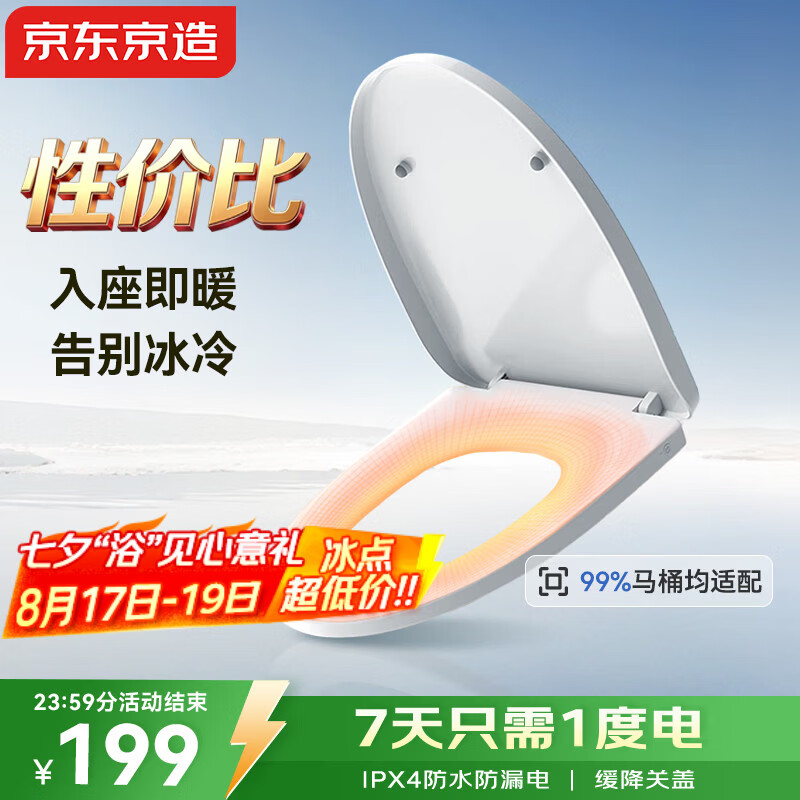 2022年智能马桶盖推荐|智能马桶盖怎么选？那个牌子的值得购买？高性价比的智能马桶盖有哪些？