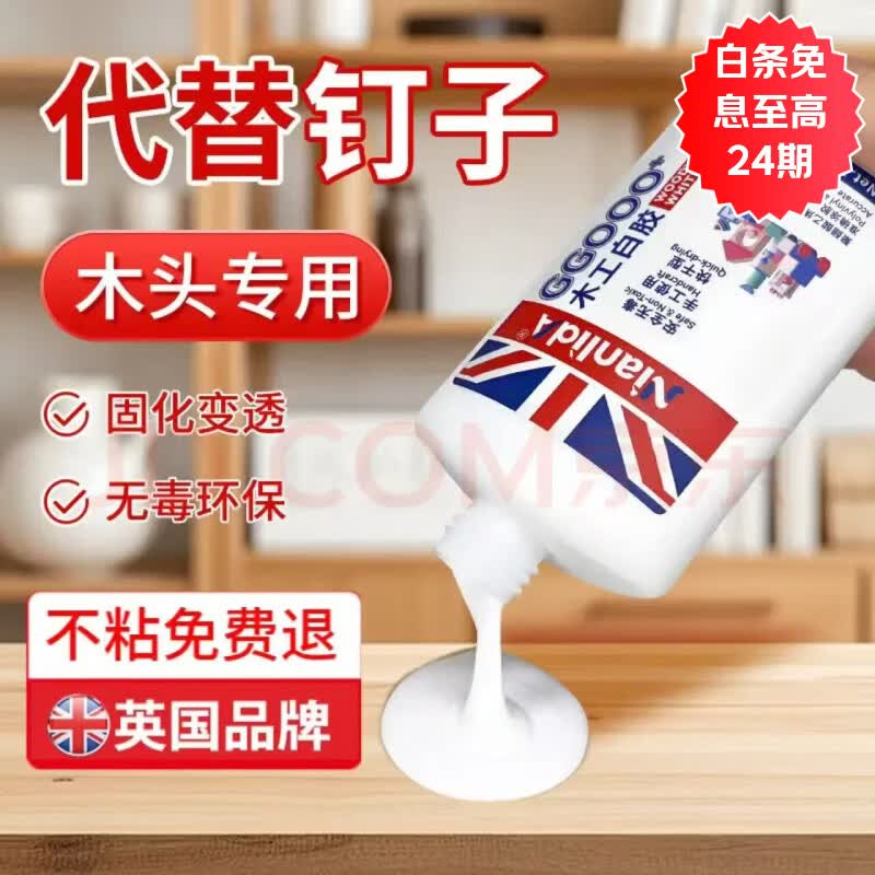 NianlidA【英国品牌】木工胶水实木家具木材柜子修复粘木头专用强力胶水红木桌子椅子沙发凳子门框边修补胶 【木工推荐】250ml/瓶 强力牢固 无甲醛