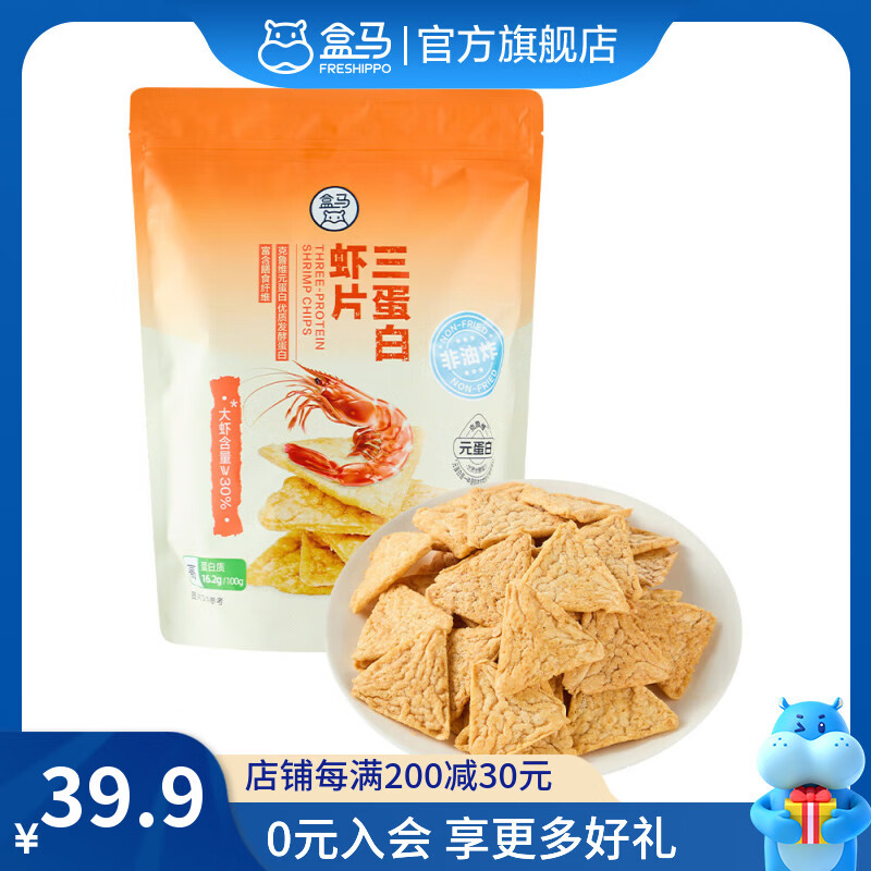 盒马 三蛋白虾片 原味 青芥末味 320g 非油炸含膳食纤维 原味 320g*1袋 袋装