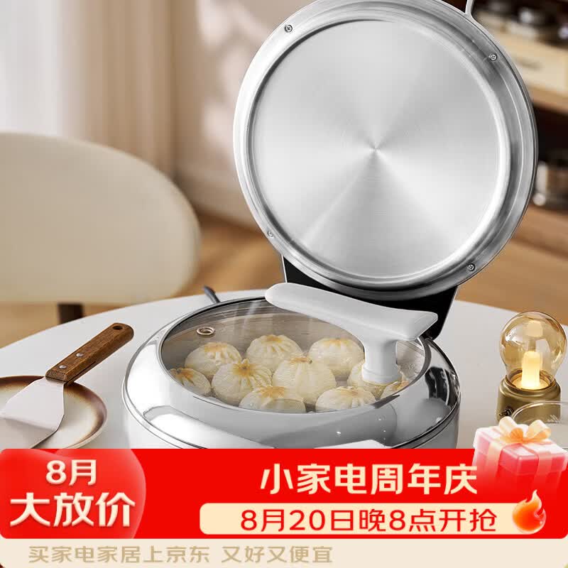 美的（Midea）不锈钢锅盖MC-JKE-GZ1