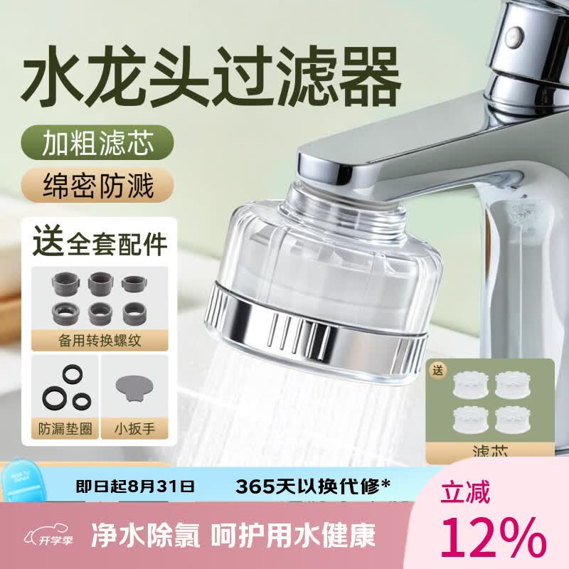 HKU水龙头过滤器浴室宿舍卫生间洗脸洁面净水器家用自来水除氯碳纤维滤芯 升级款(内含ACF滤芯)