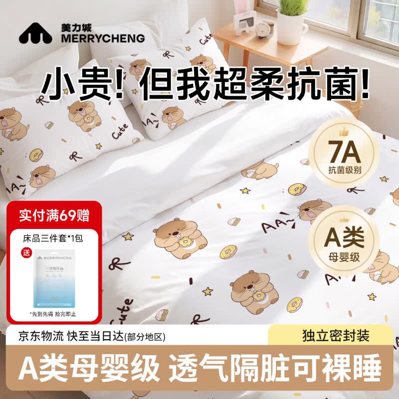 美力城一次性四件套床单被罩枕套酒店隔脏抗菌双人加大加厚床上用品旅行