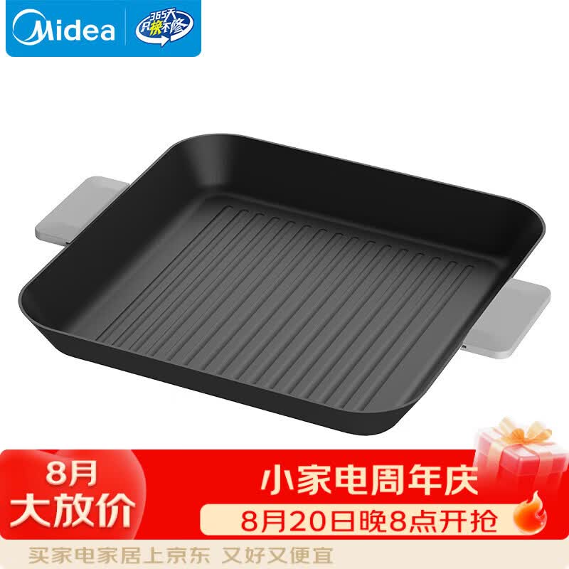 美的（Midea）专用电磁炉烤盘MC-JPC3015