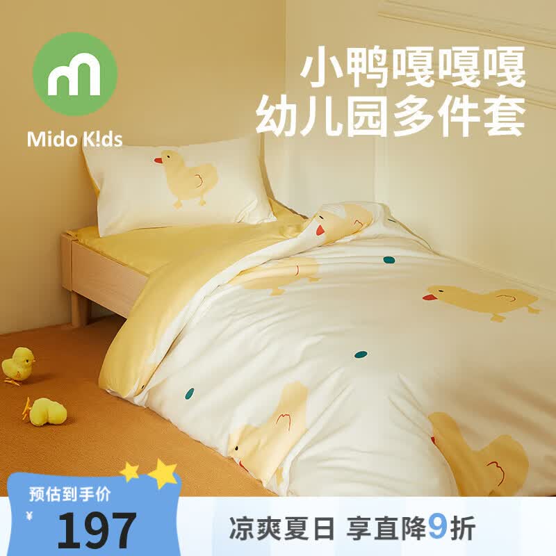 铭都宝贝幼儿园三件套午睡被子七件套幼儿纯棉床品被芯多件套 小鸭嘎嘎嘎 100%纯棉三件套（不含芯）