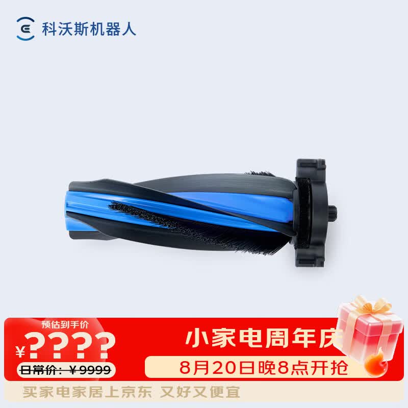 科沃斯（ECOVACS）扫地机器人气旋导流防缠绕滚刷*1个（适配地宝mini2系列）【配件】