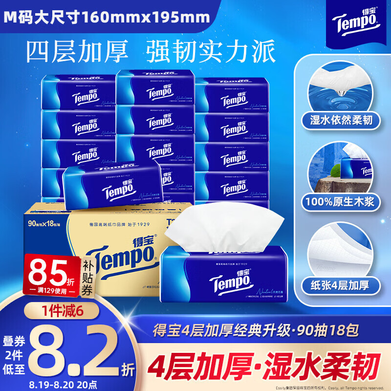 这评测费纸！8款抽纸大横评，心相印、洁柔、维达、得宝、清风、妮飘、舒洁、泉林本色哪家强？