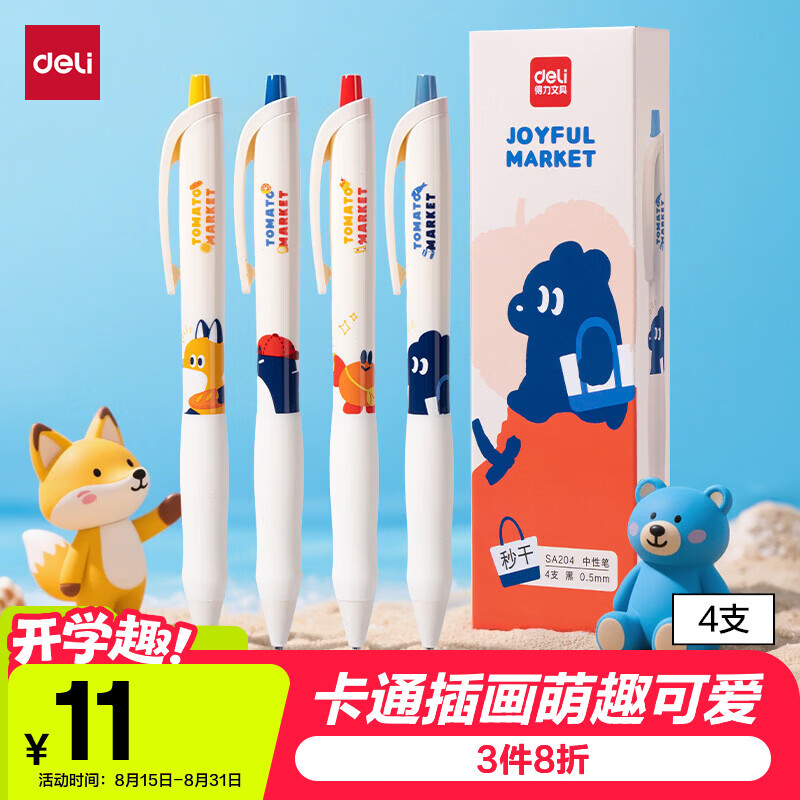 得力（deli）开学季精美日系插画秒干按动中性笔 0.5mmST笔头学生刷题笔考试笔 黑色4支/盒SA204高考考试