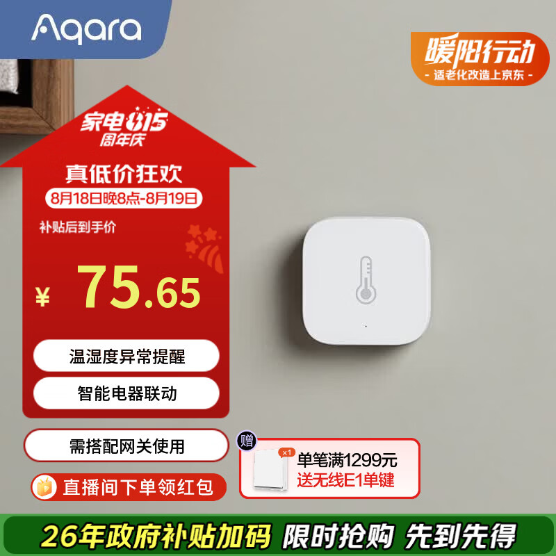 绿米Aqara新品智能门锁N100深度使用体验，千元新智能，京东预购