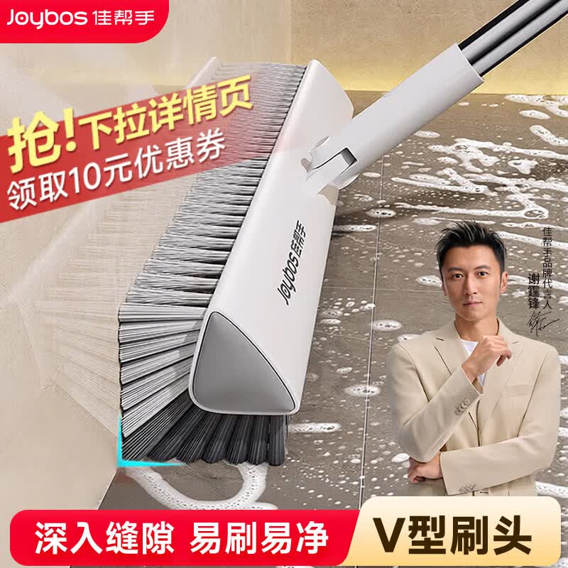 佳帮手卫生间刷地刷子V型地刷多功能缝隙清洁地板长柄地刷刮地 【包邮】V型双面地刷