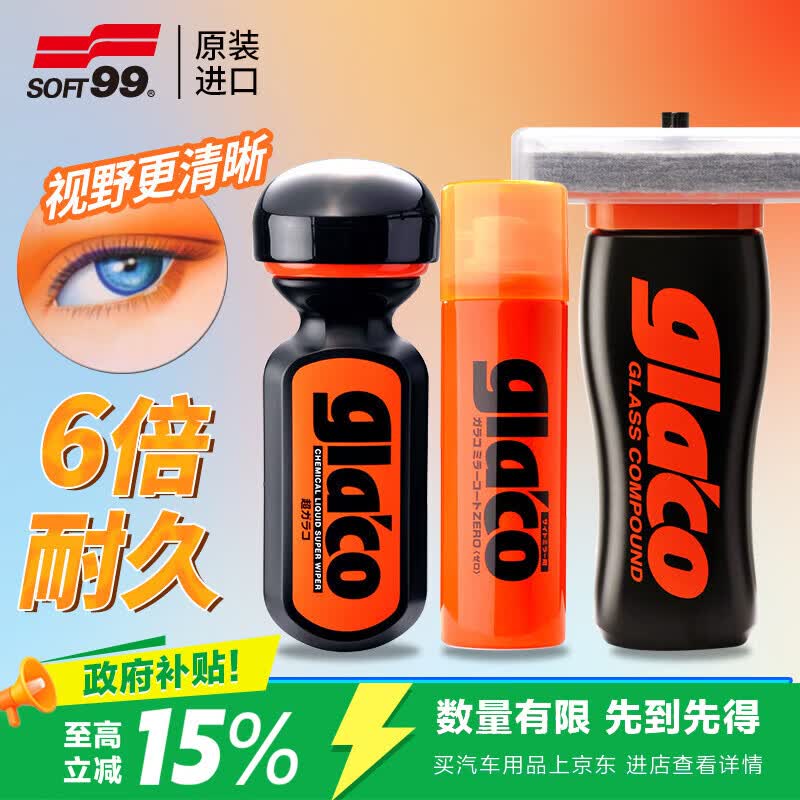 要值也要安全 — 汽车雨刷的选购建议