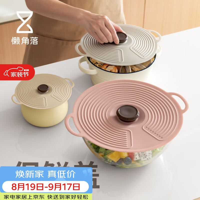 懒角落硅胶保鲜盖食品级硅胶盖微波炉防溅盖加热罩热菜专用盖子碗罩 三件套