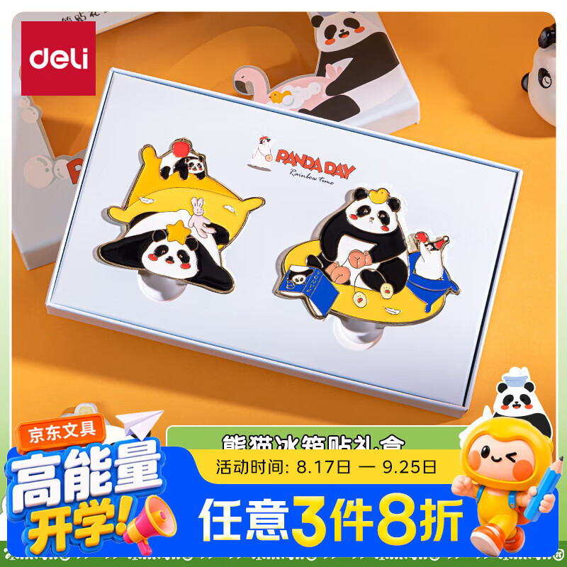 得力（deli）【生日礼物】熊猫冰箱贴礼盒套装金属冰箱贴2只装可爱创意磁贴套装挂件VG62