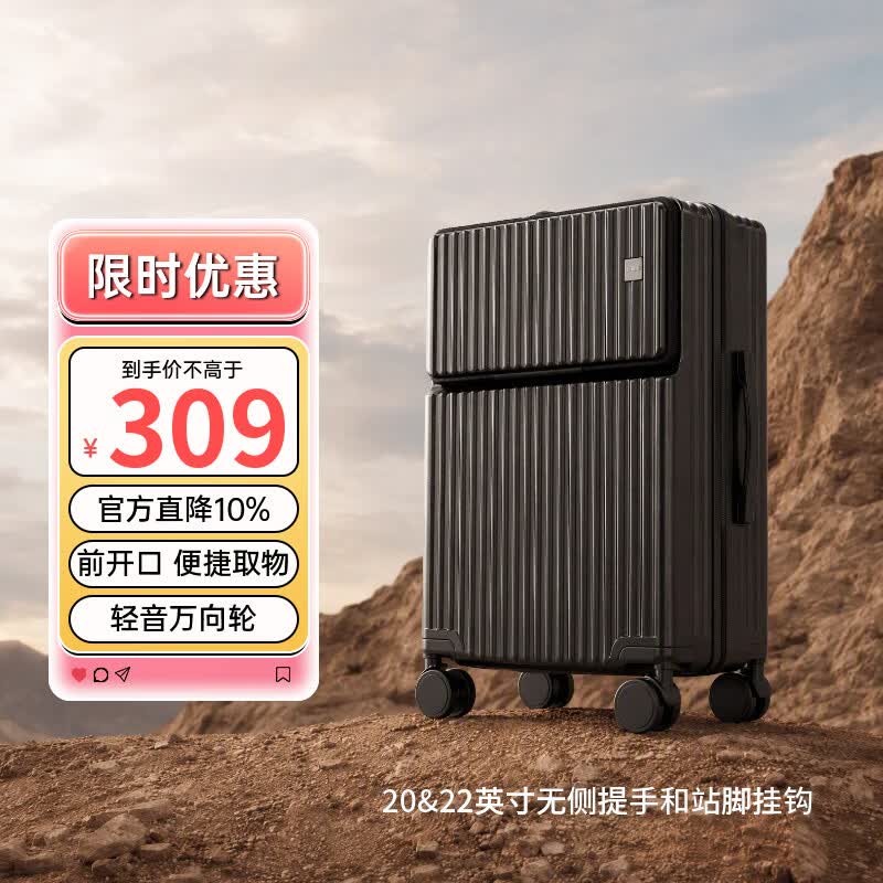 森马（Semir）前开口行李箱大容量旅行箱男女通用拉杆箱密码箱便捷取物 28英寸