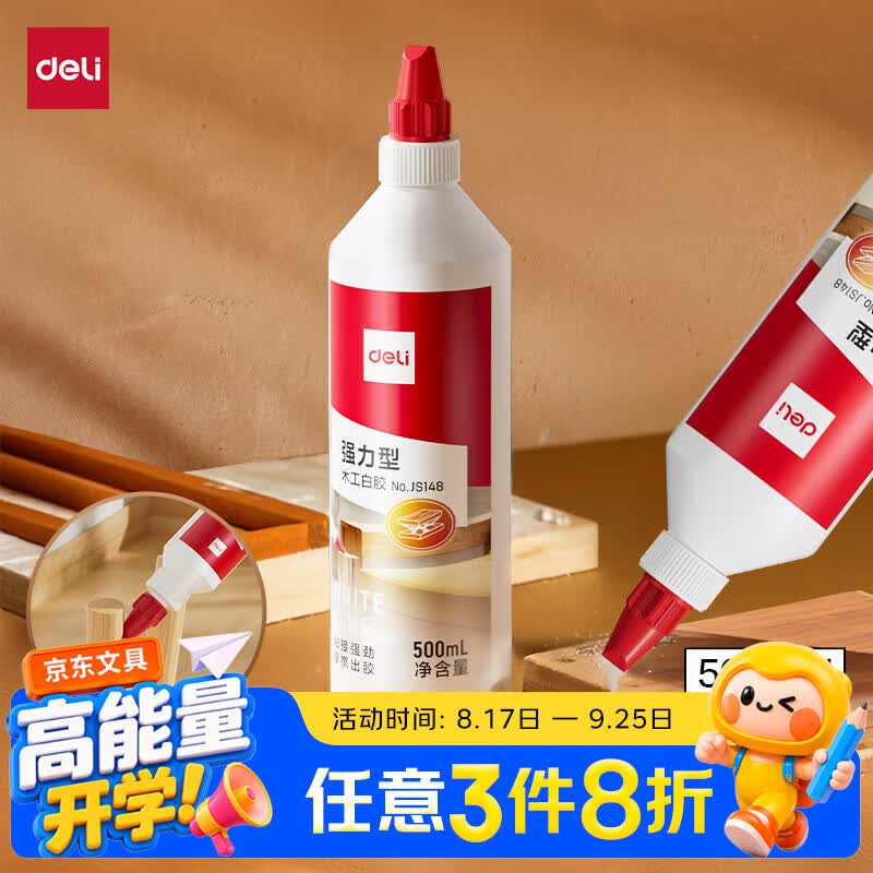 得力（deli）500ml木材专用胶水 手工白乳胶木工胶 强力胶粘剂 木头家具修复实木地板桌椅板凳 1支装 JS148