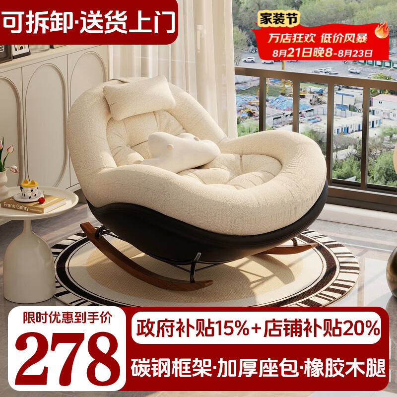 逢正摇椅躺椅成人可睡觉家用阳台休闲单人客厅2026新款懒人摇摇椅沙发 高配款【米白+黑色底座+亲肤雪尼尔】