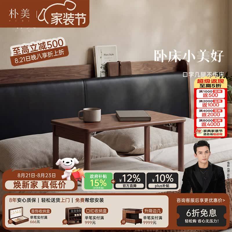 朴美实木飘窗小桌子可折叠笔记本电脑桌懒人卧床书桌简约沙发置物炕桌 胡桃木色 【65cm*35cm*28.5cm】（折叠款） 【升级款】泰国FAS级橡胶木-送货上门 | 无需自提