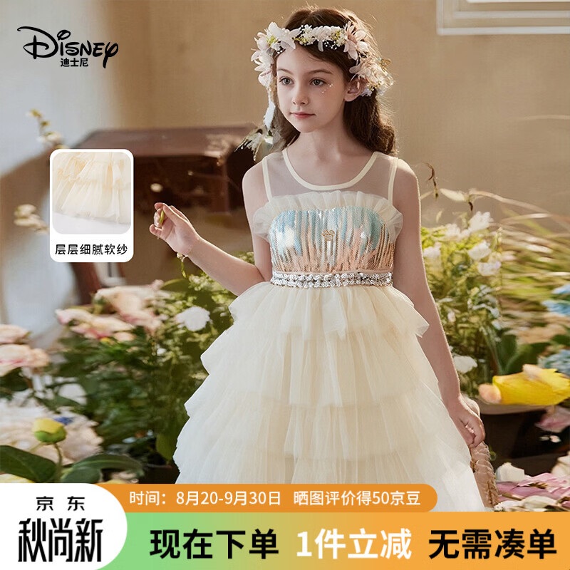 迪士尼（Disney）艾莎公主裙女童连衣裙2026夏季新款儿童碎花洋气甜美网纱长裙童装 米色 150