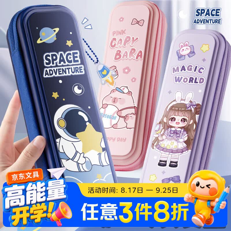1.47 咔巴熊 双层笔袋文具盒 文具盒 1.47 领5 - 86线报