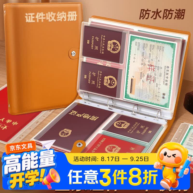 柔闻家庭证件收纳册收纳包多功能大容量实用型房本证户口书出生证明疫苗保护套便携册活页票据档案册