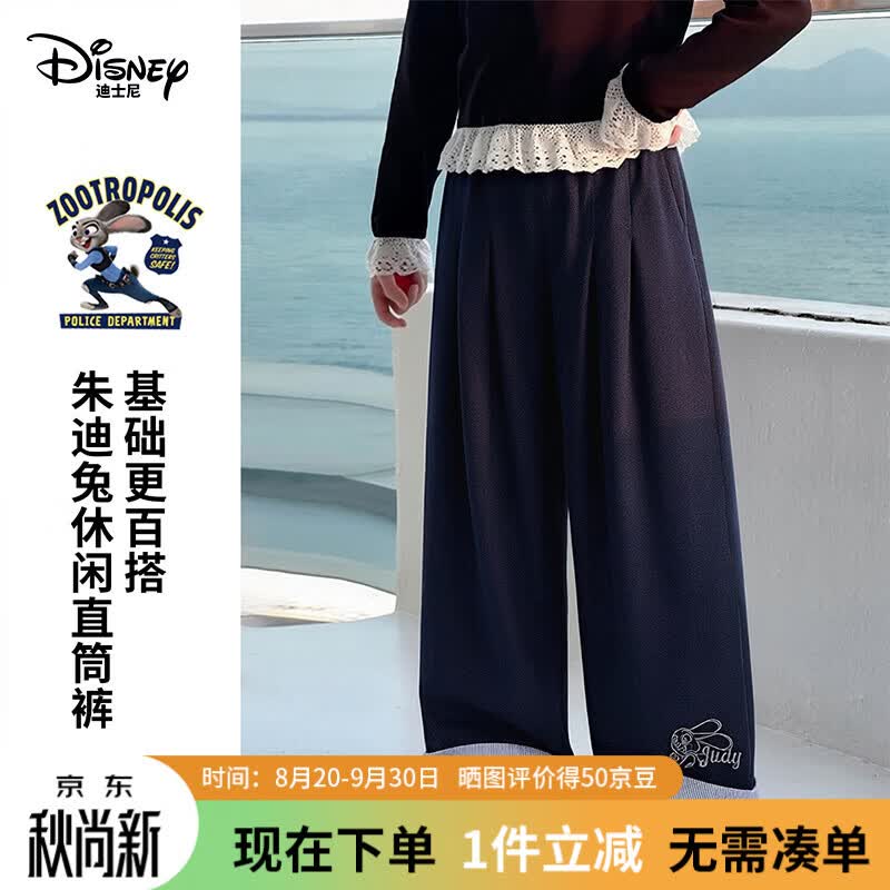 迪士尼童装休闲长裤2026春夏男女童新款卡通时尚宽松阔腿裤儿童洋气裤子 藏青 【M089】 110 【身高约105-115cm体重30-40斤】