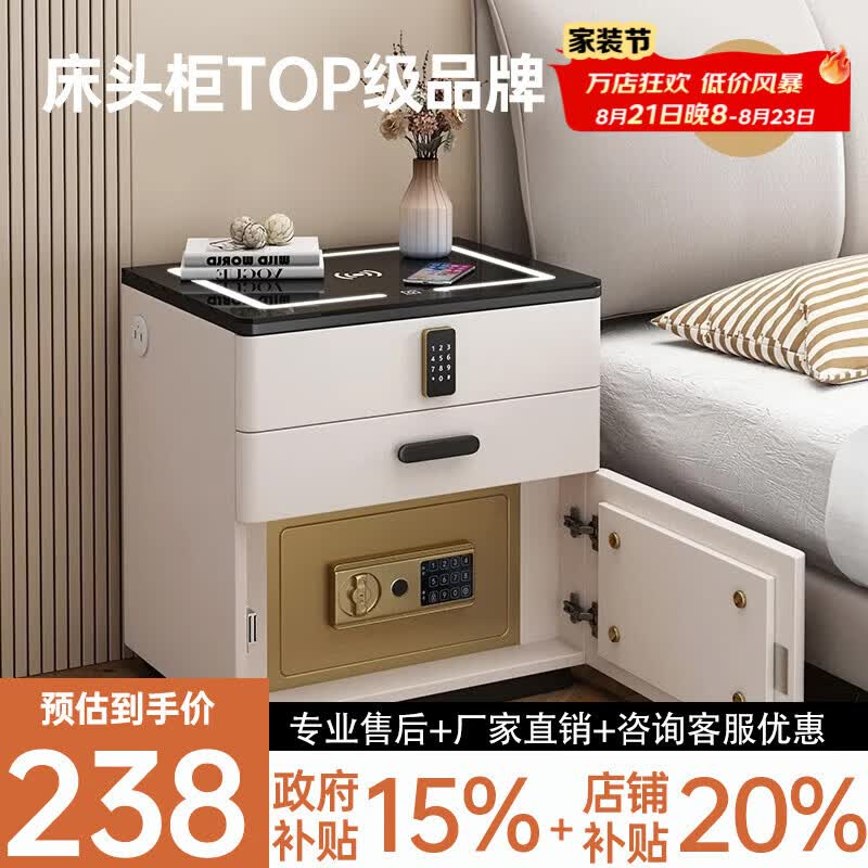 耐禾实木智能保险床头柜一体简约现代卧室储物收纳柜家用多功能床边柜 米白色【岩板+三抽屉款】 实木抽屉款：长50宽40高58